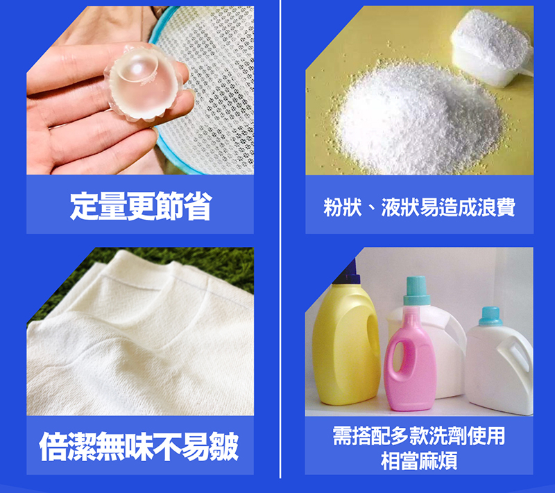 【JDH潔的好】天然酵素3D洗衣膠球x7包入(18顆/包)