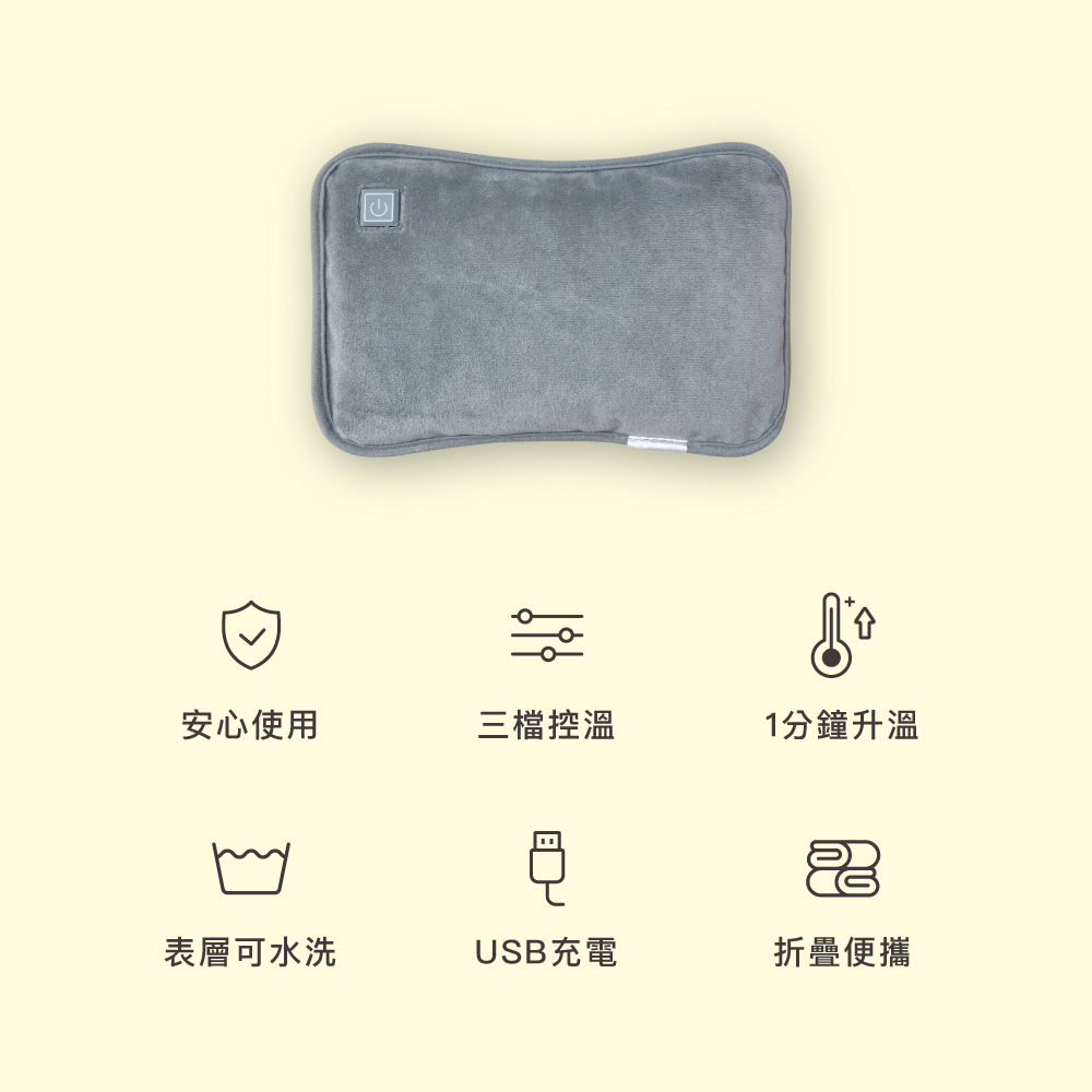       FUGU BEAUTY USB石墨烯電暖袋-共三色(加熱墊推薦/暖