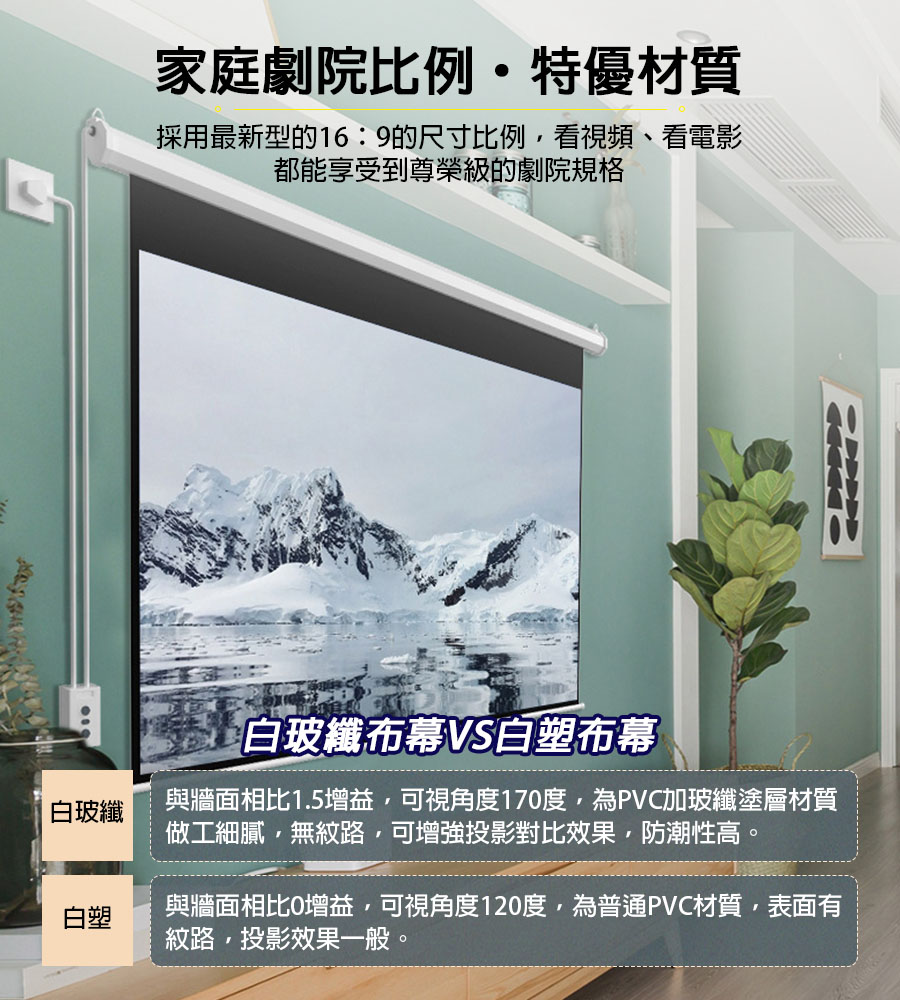 電動升降布幕 4K顯影 遙控款 ( 84吋/100吋)