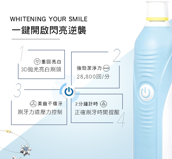 【德國百靈Oral-B】3D電動牙刷(PRO500) 口腔保健/潔牙