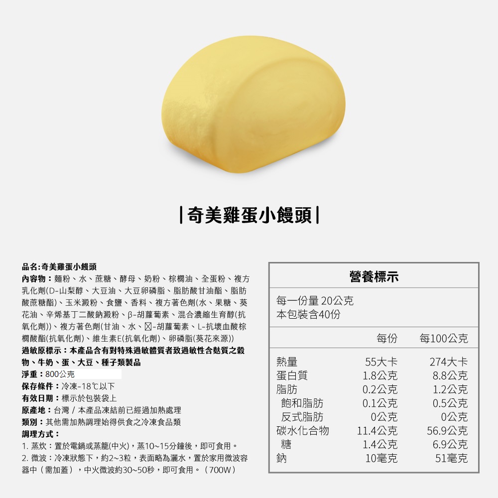 【奇美食品】雞蛋/黑糖小饅頭(40粒/包)&巧克力雙色捲(10粒/包)任選