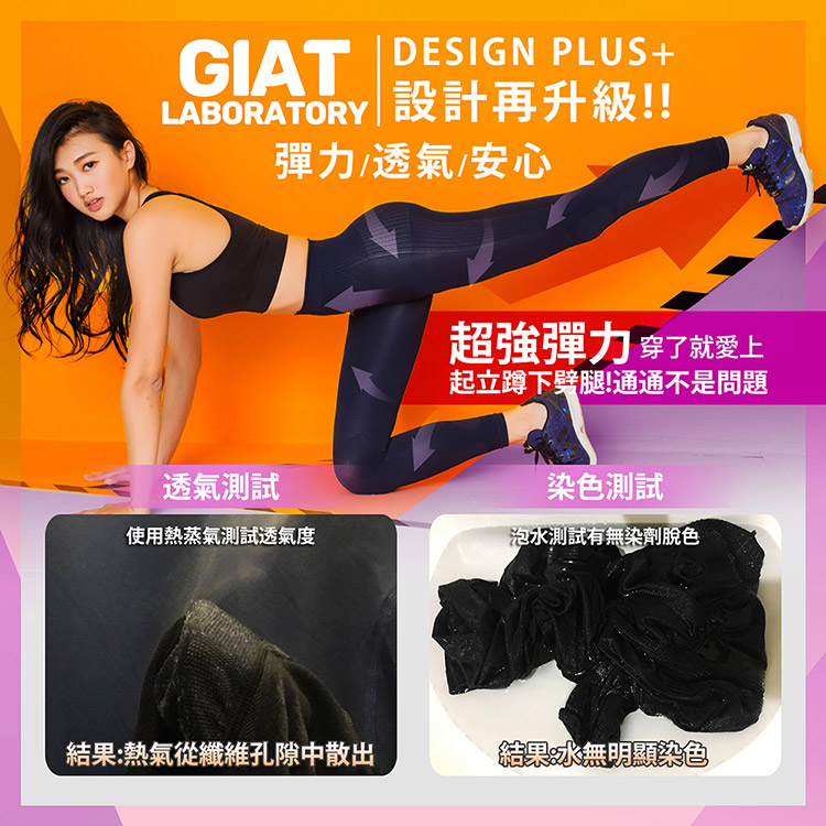       【GIAT】視覺-3kg！2代環型類繃塑型褲(4件組-台灣製MIT