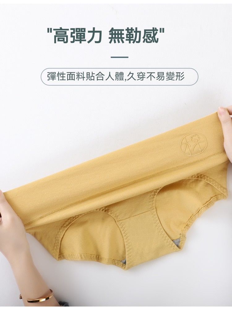 中大碼高腰純棉舒適透氣石墨烯內褲 5色 L-2XL  無痕內褲