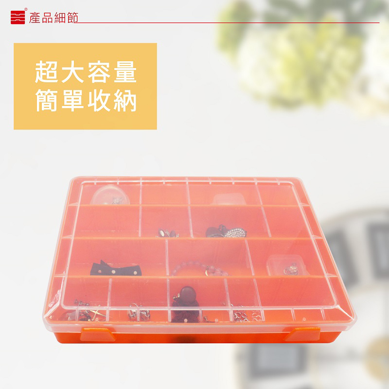 【百年好盒】活動層板收納盒E-201