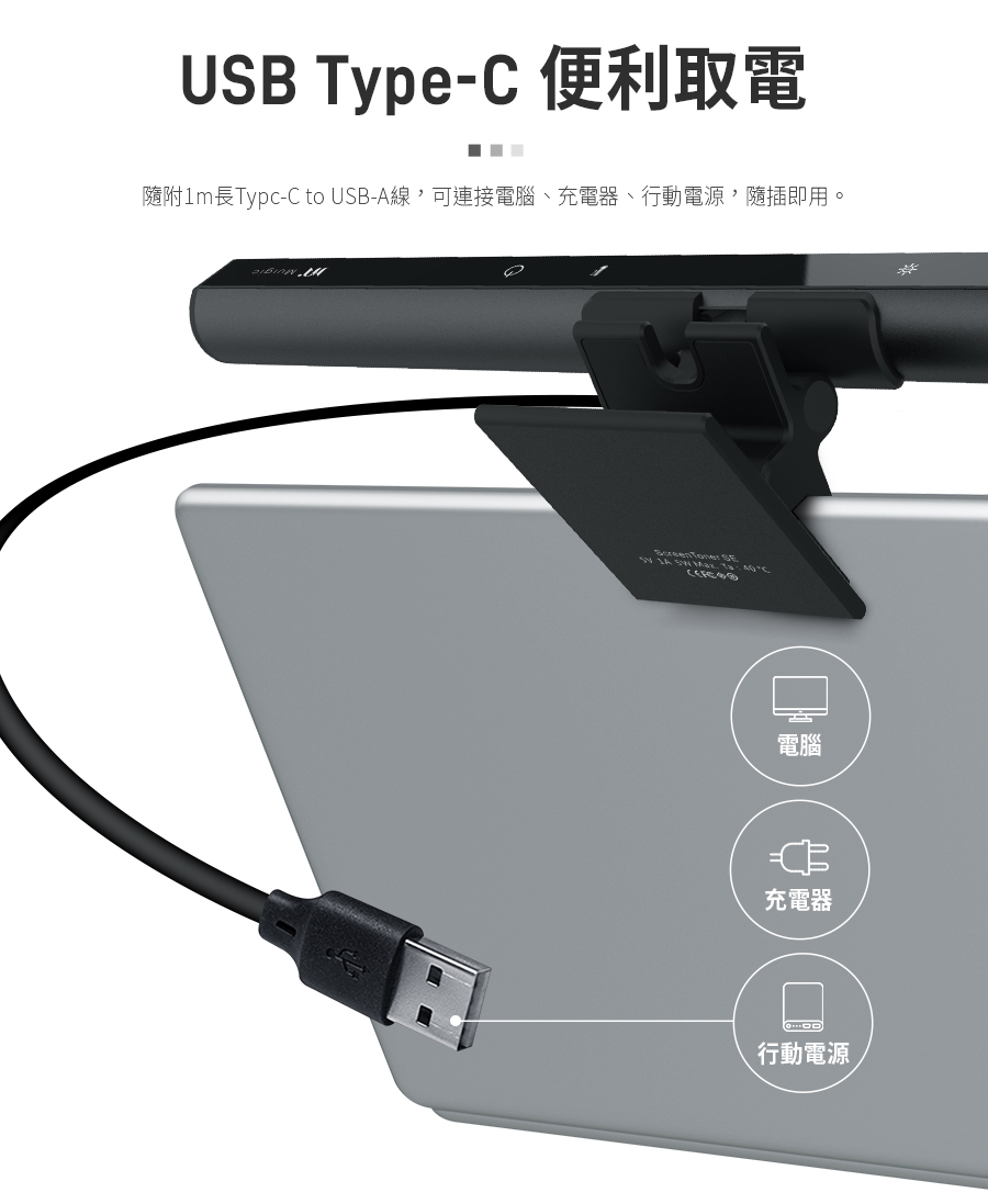       筆電支架組【Muigic沐居】LED護眼觸控式筆電螢幕掛燈(無段式