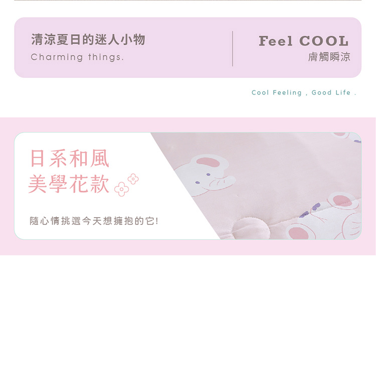 日系瞬涼果凍冰冰被(多花色任選) 涼感被 涼被 薄被 夏被 被子