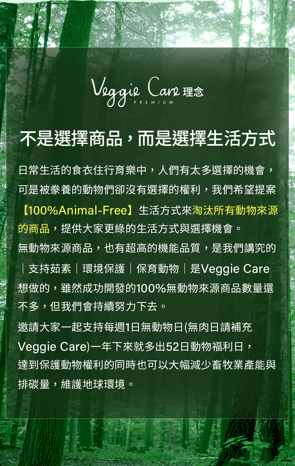 【Veggie Care】綜合維他命/素食可