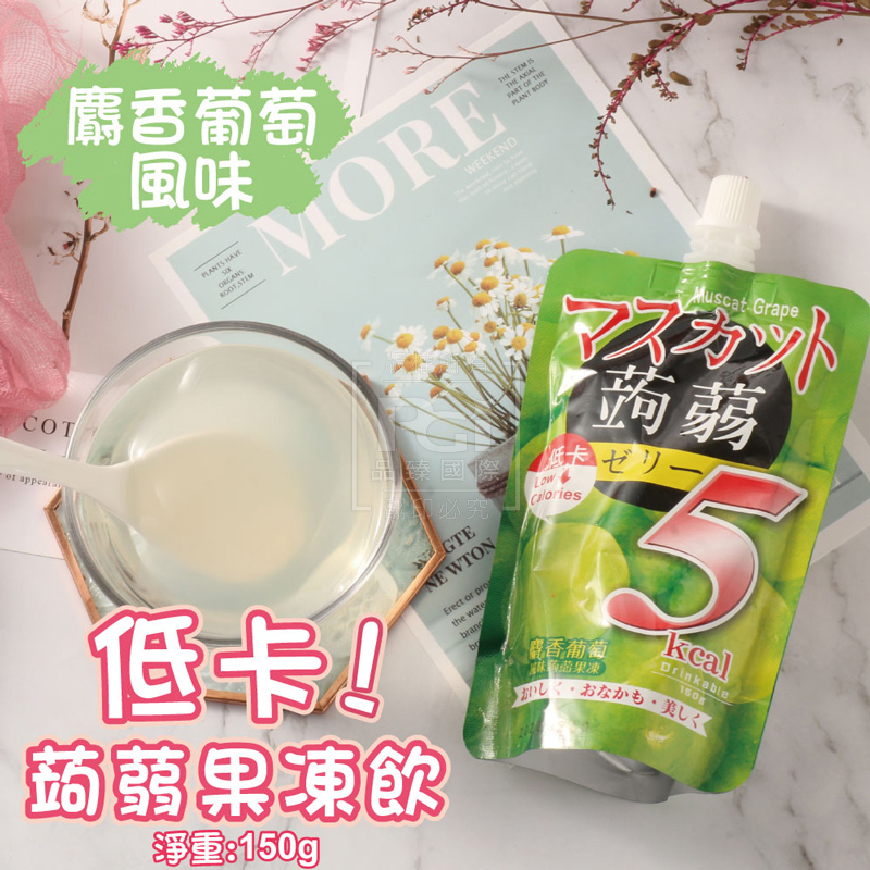 【Dr.Jelly】低卡蒟蒻果凍(150g) 水蜜桃/葡萄/富士蘋果/麝香葡萄