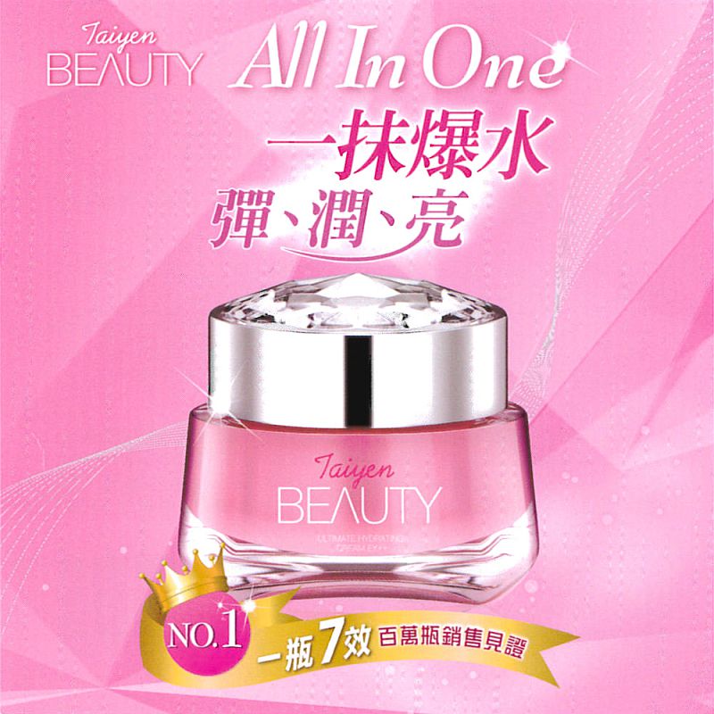 【台鹽生技】保養系列任選 賦活精華30ml 激因賦活菁華45ml 水凝乳40ml