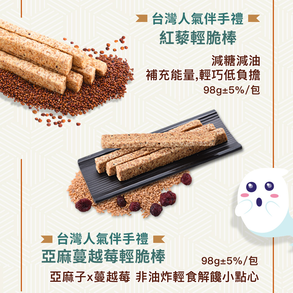 【中元普渡拜拜箱】慶讚中元 素食平安箱 12件組素食綜合箱 醬料/鹽/麵/零食