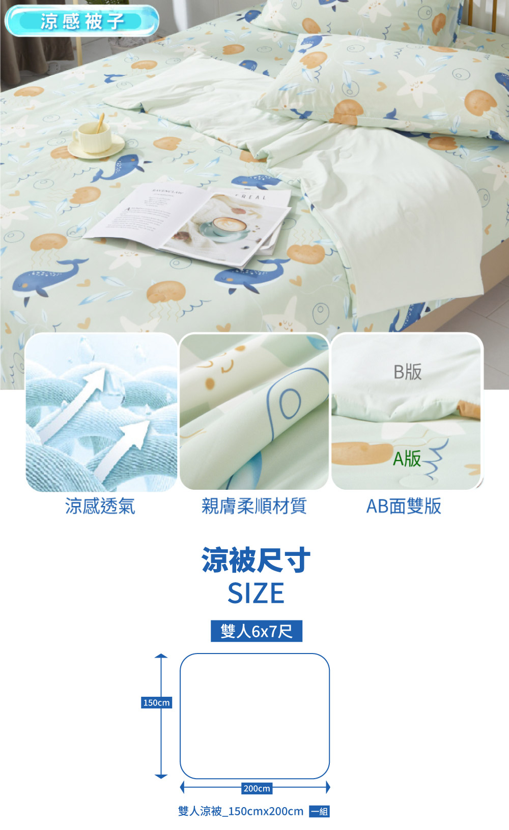 夏季涼感冰柔絲床包 體感降溫 涼感床包 涼感被 涼被 夏被 薄被 冰絲床包