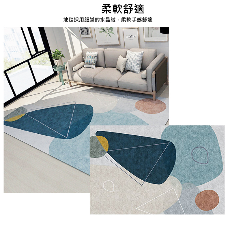 北歐簡約色系水晶絨防滑加大款地毯