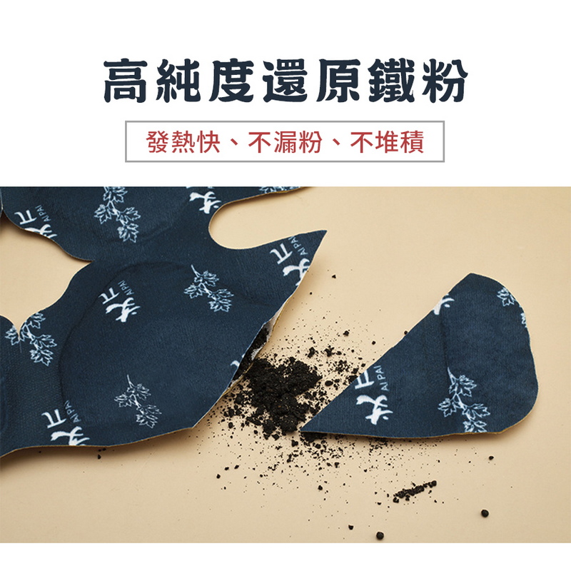 艾草暖足貼 足部保暖貼 暖暖貼