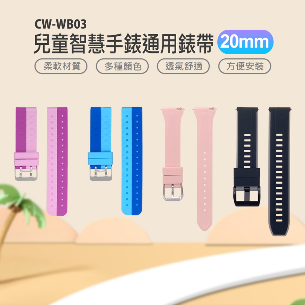 CW-69S 4G防水視訊兒童智慧手錶 LINE通訊 翻譯 IP67防水 定位