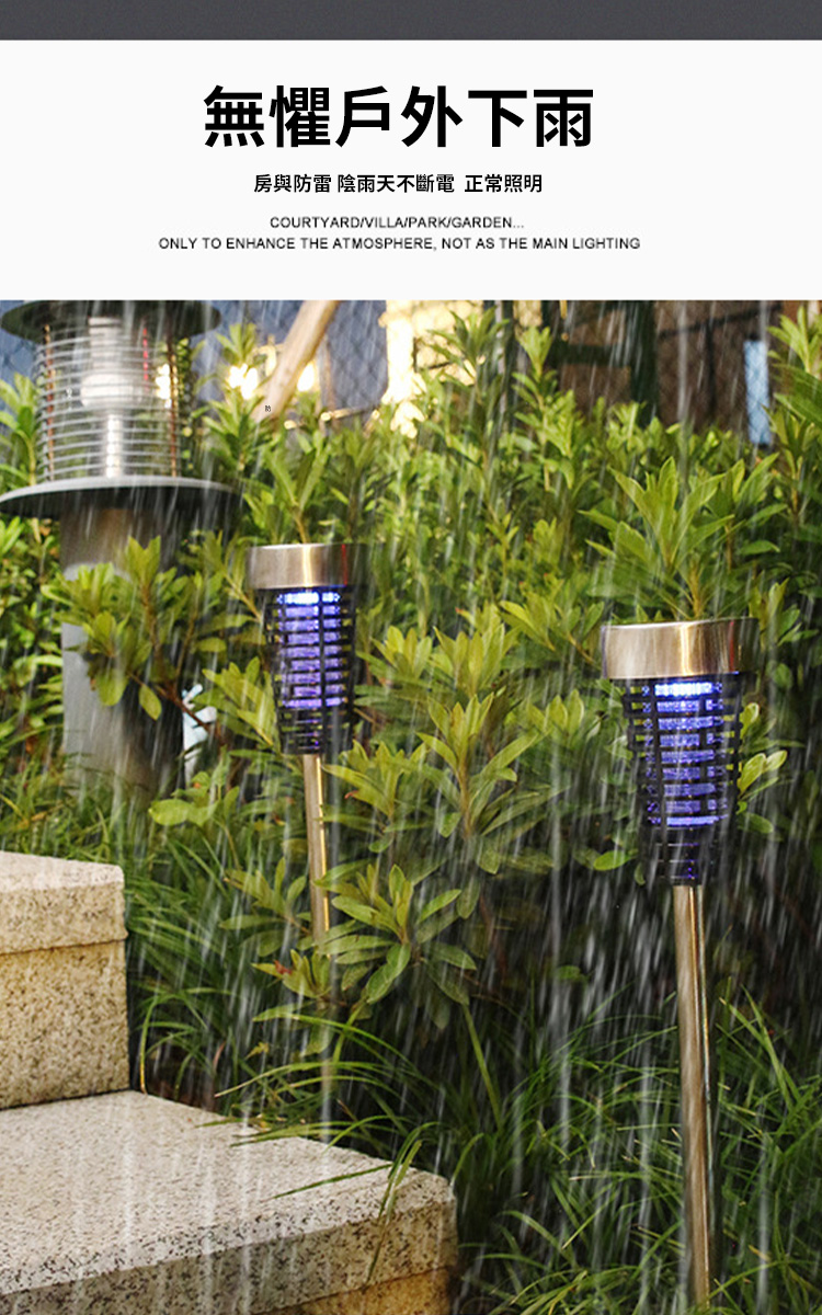 太陽能户外庭院LED照明戶外捕蚊燈 滅蚊器/滅蚊燈