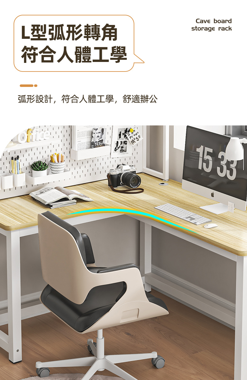 【慢慢家居】獨家款-現代簡約L型轉角書桌書架組洞洞板桌面置物架140x120cm