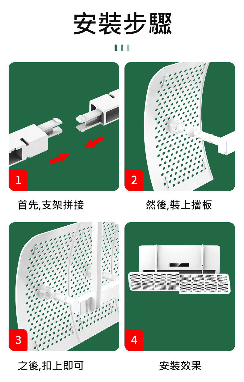 升級型8葉萬向冷氣擋風板