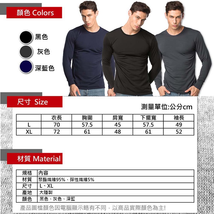 【MI MI LEO】男韓版刷毛保暖衣圓領/立領款-超值三件組(發熱衣#保暖衣#