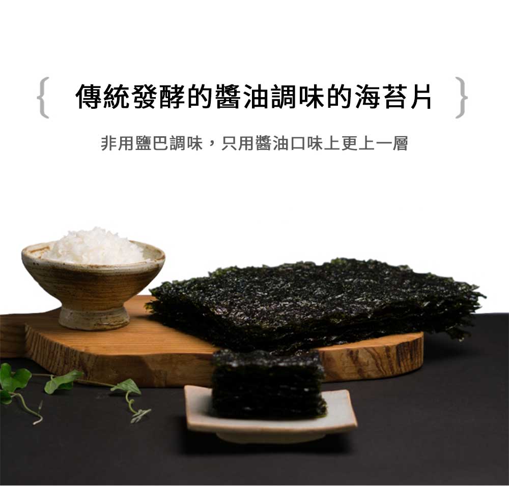 【韓味不二】韓國醬油味海苔 (12入/袋)
