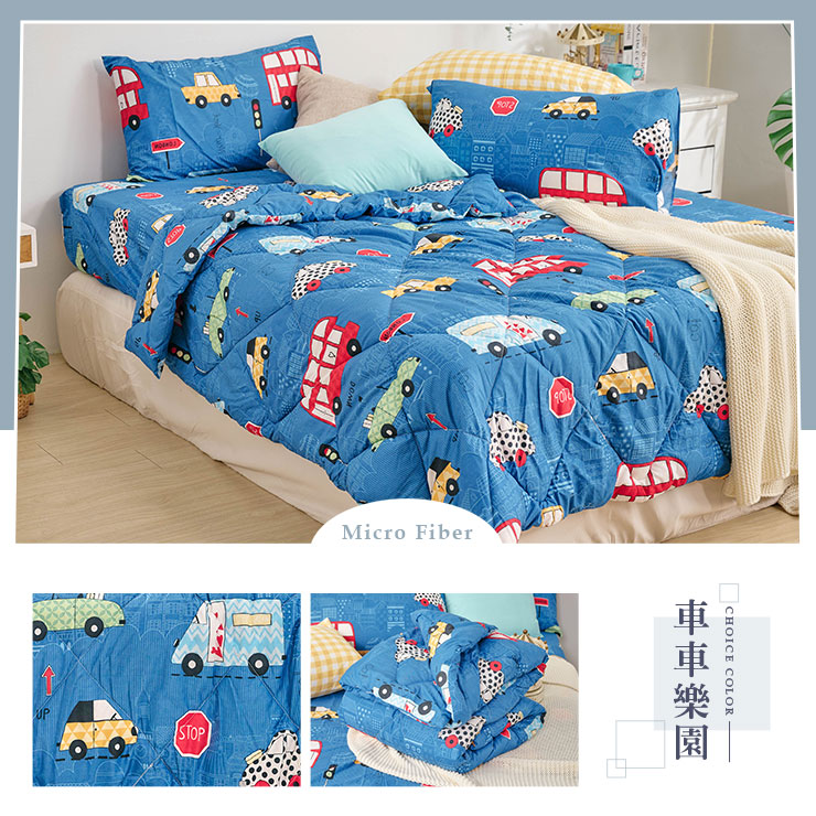 熱賣韓系舒柔棉四季被 台灣製造 可水洗 被子 棉被 