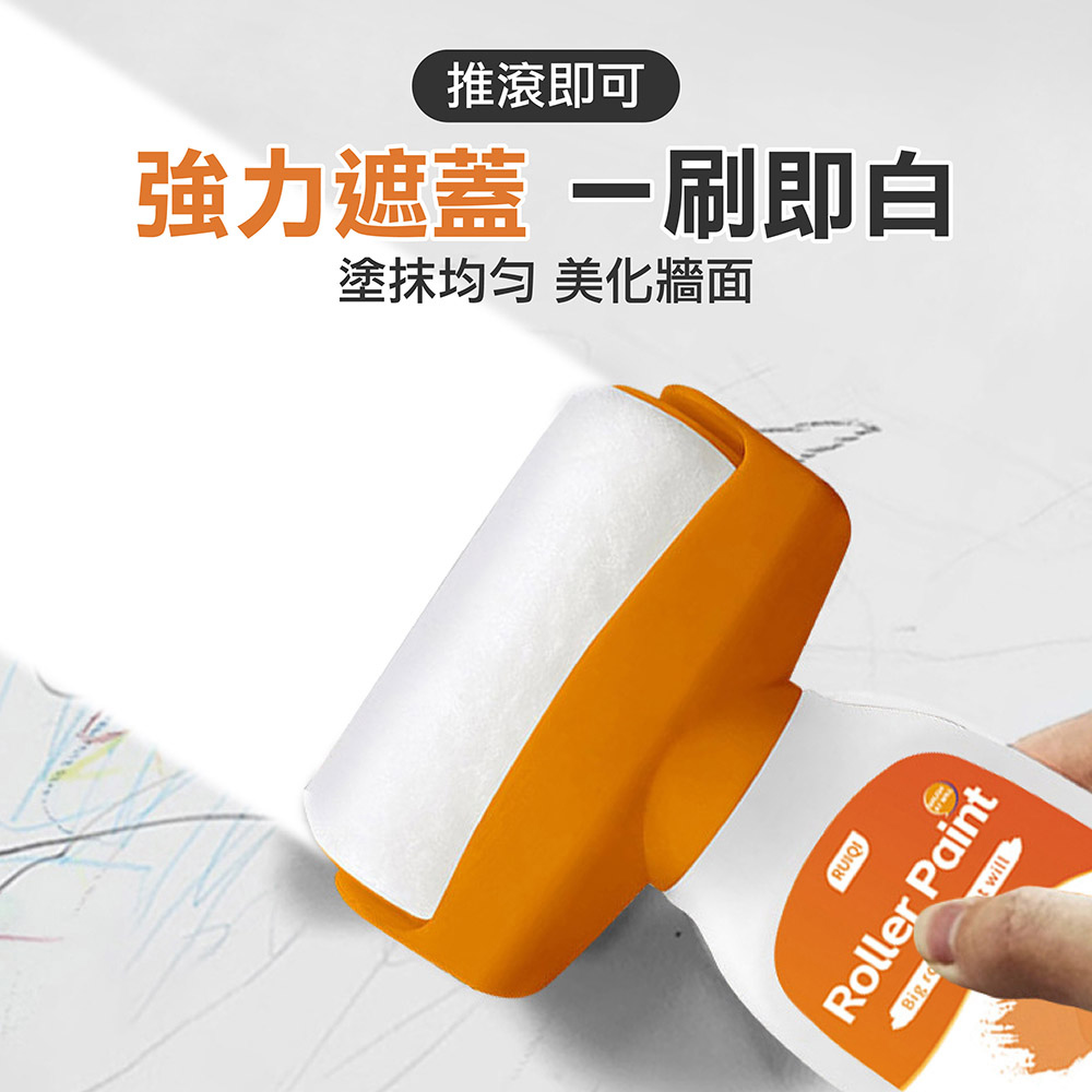 二合一牆面滾筒漆 水性乳膠漆
