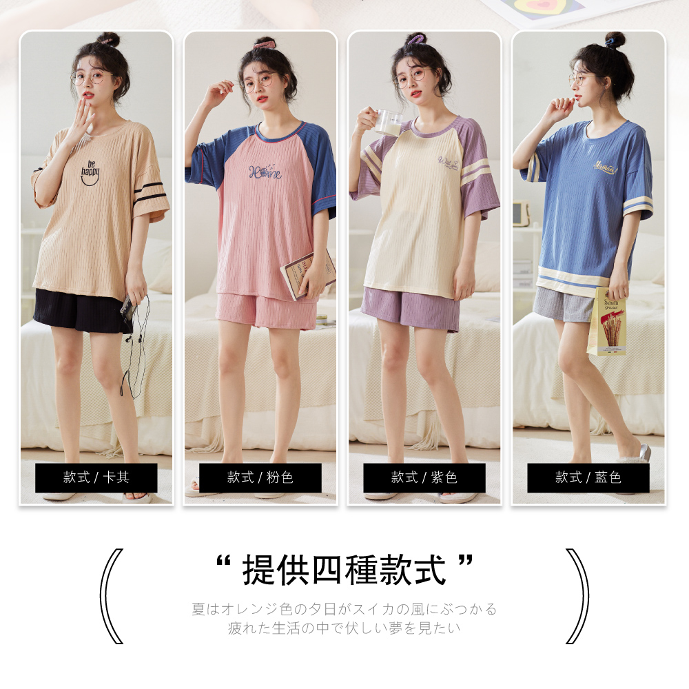 棉柔免穿Bra舒適鬆緊腰居家睡衣 4色可選 家居服 居家服