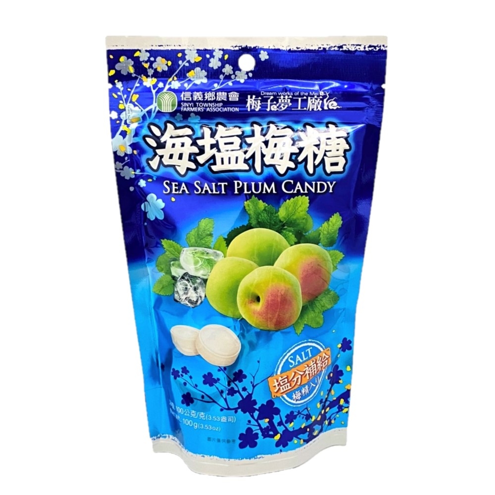 【信義鄉農會】海鹽梅糖100G(25顆/袋) 含濃縮青梅精 清爽酸甜