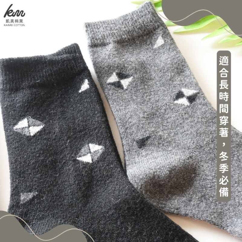 【凱美棉業】男款冬日必備精緻保暖毛襪 防寒襪 長襪 冬天襪 -暖男歐爸款