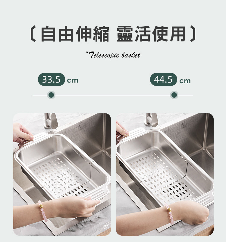 304不鏽鋼可伸縮水槽瀝水籃