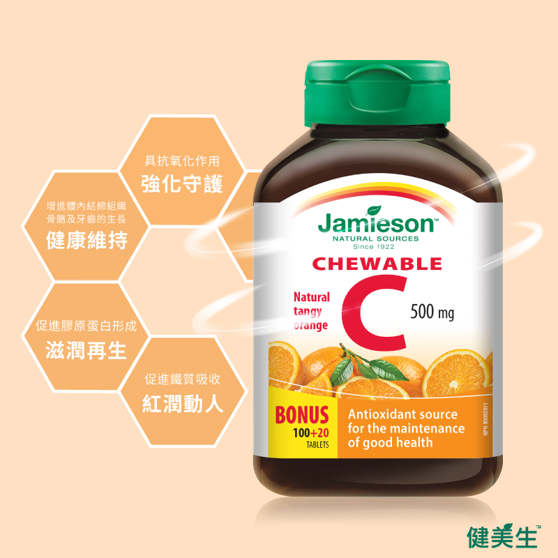 【Jamieson 健美生】維生素C咀嚼錠(120錠/瓶) 白桃風味