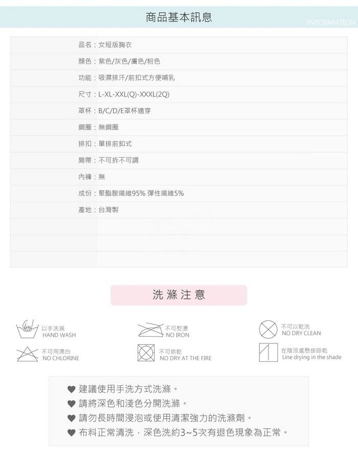 台灣製涼感速乾透氣繡花前釦無鋼圈內衣 方便穿脫 L-XXXL 大尺碼內衣