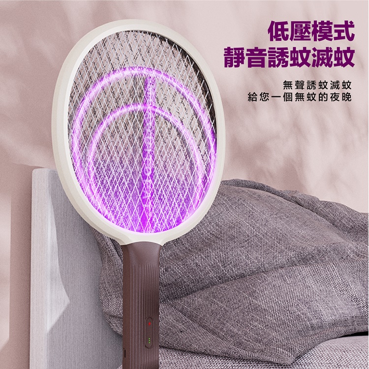 充電二合一紫光誘蚊電蚊拍 三重密網 雙重防護開關