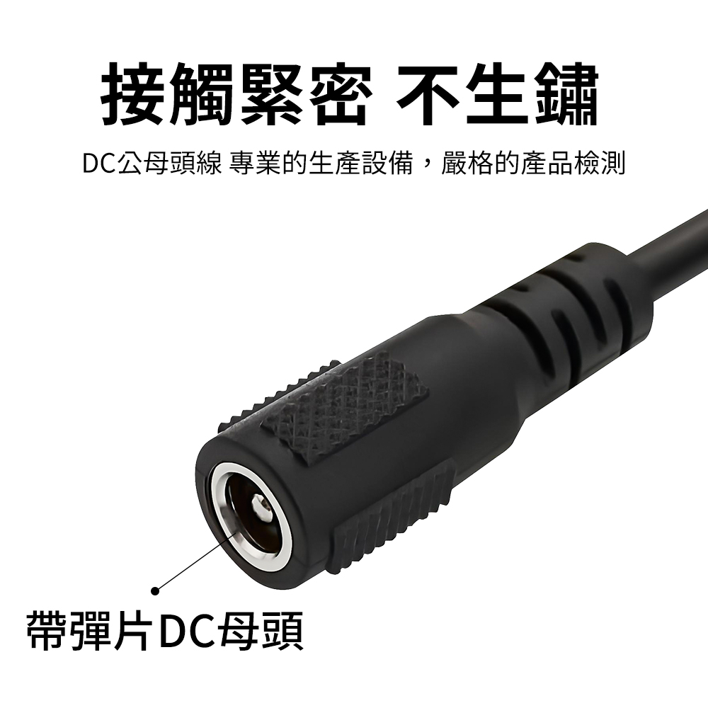 DC監控公對母延伸線