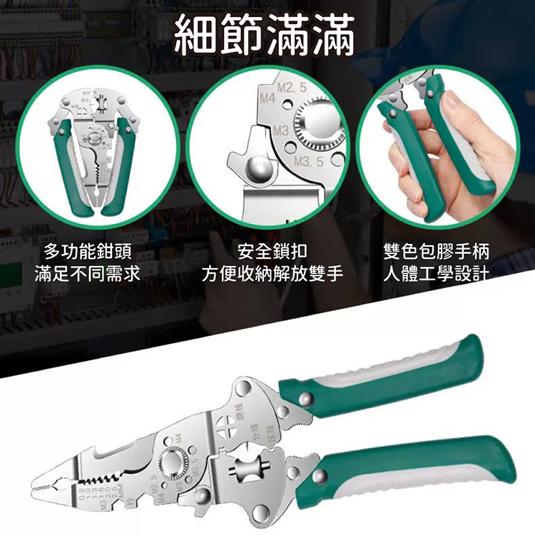 多功能便攜折疊剝線鉗 剪線鉗 尖嘴鉗 鉗子 老虎鉗 電工鉗 五金