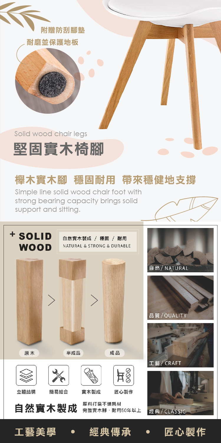 【E-home】EMSB北歐經典造型軟墊櫸木腳餐椅