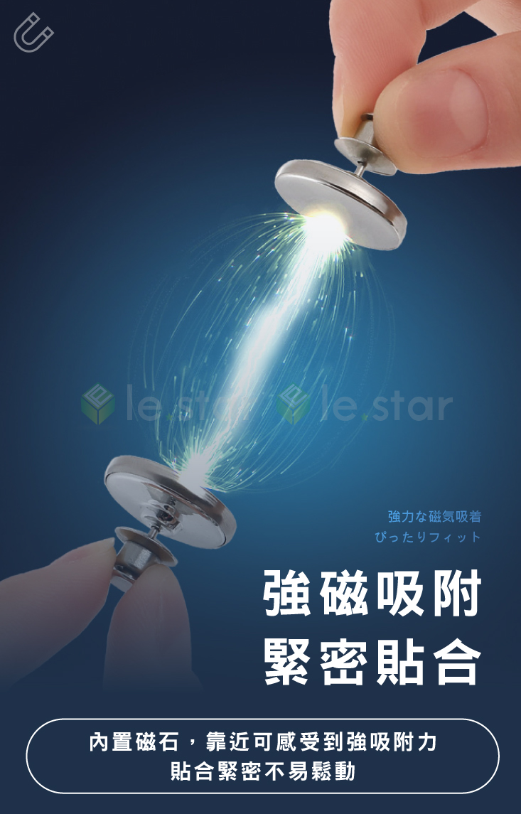 【FaSoLa】多用途窗簾門簾磁吸扣(2對)