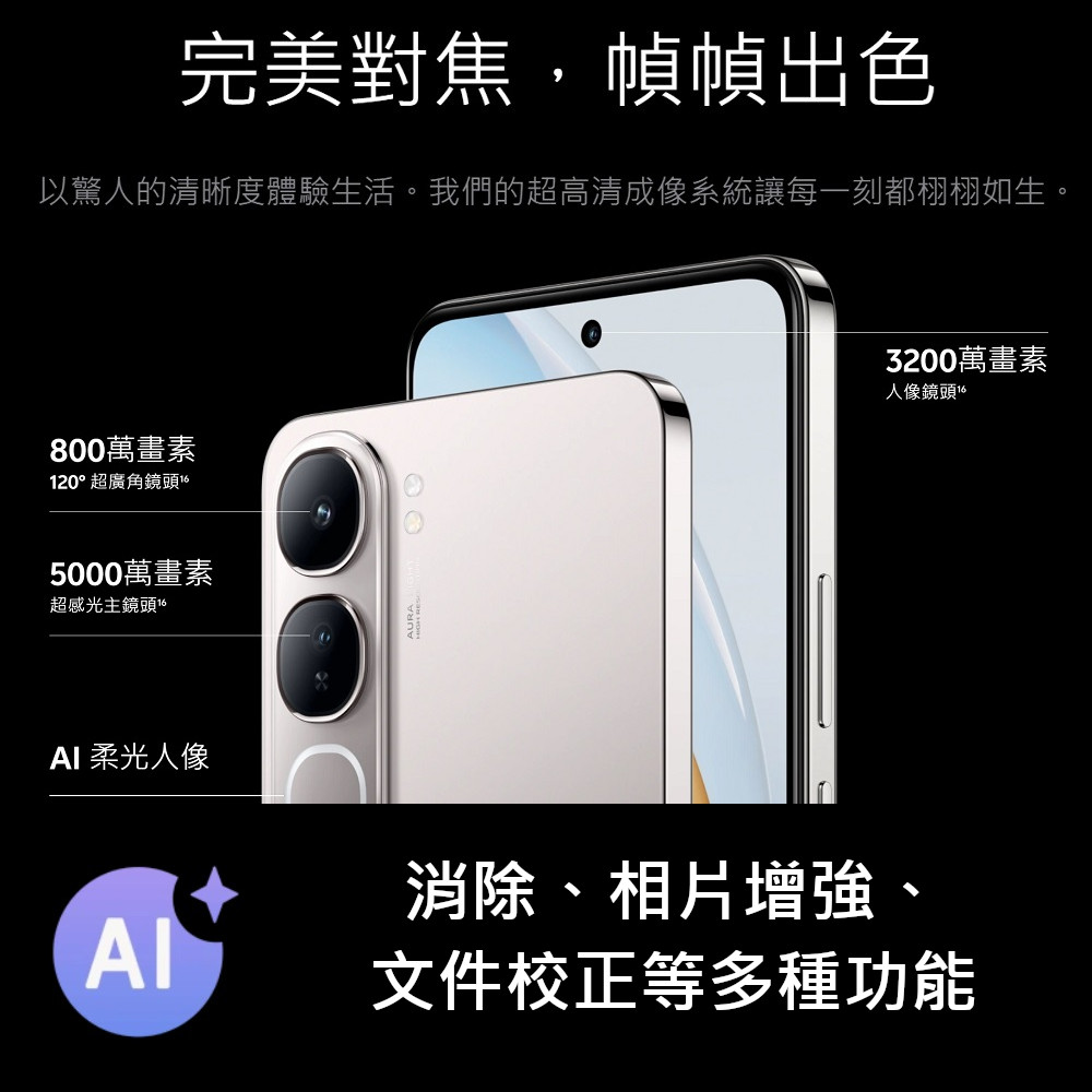 【VIVO】V40 Lite 6.67吋 智慧型手機