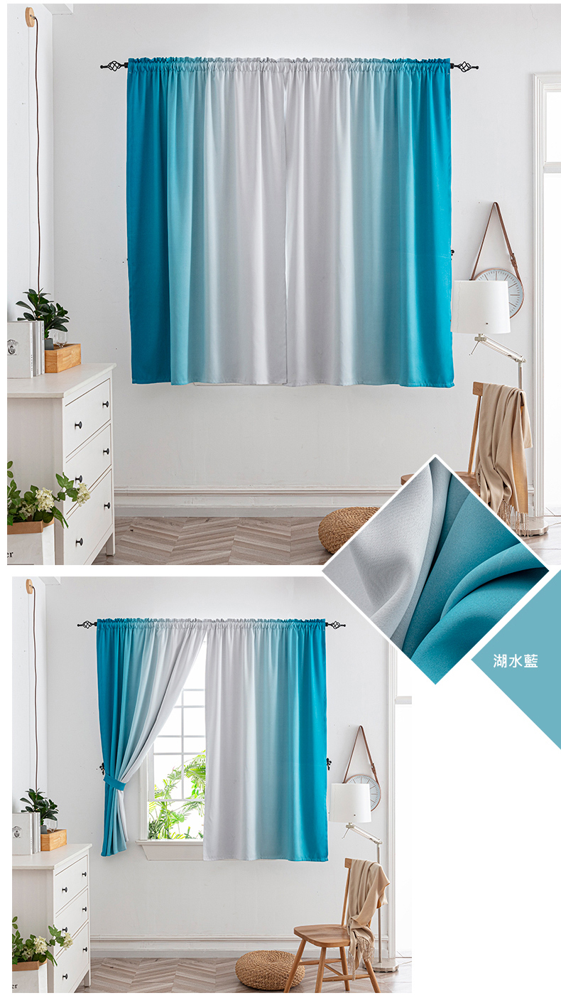 北歐色系高精密漸變色遮光窗簾 抗UV降溫 可機洗 極遮光 260x165cm