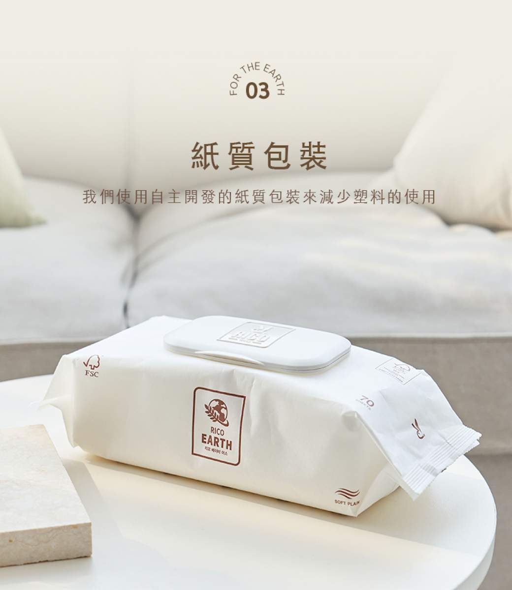 【RICO baby】韓國 星球草本系列特厚款濕紙巾 地球白 70抽