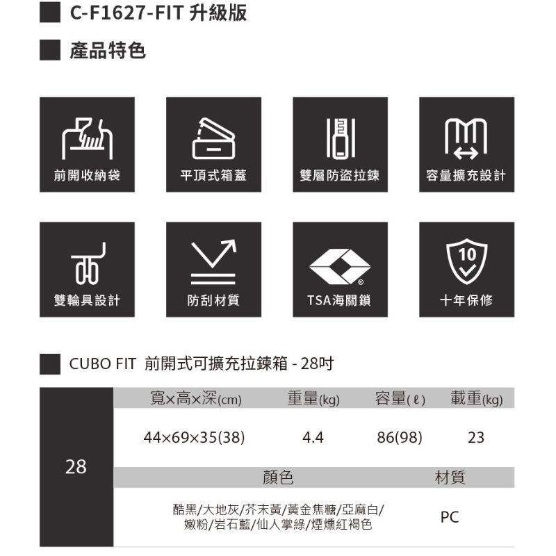 【LOJEL CUBO LITE】新版擴充28吋上掀式胖胖箱