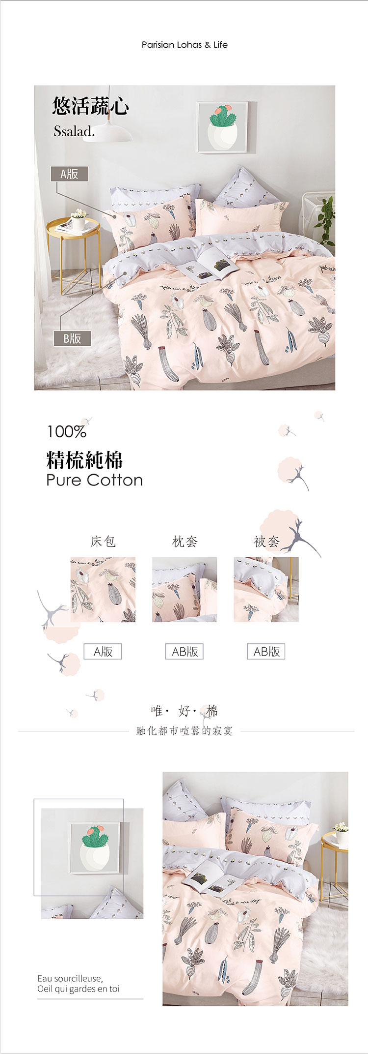 MIT 100%精梳純棉單人/雙人/加大 床包組/床包被套組