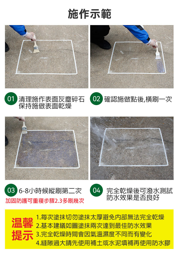 強效級高透明防水修補膠(防水 補漏 無色無味 梅雨 一刷止漏 防漏 脫漆 壁癌)