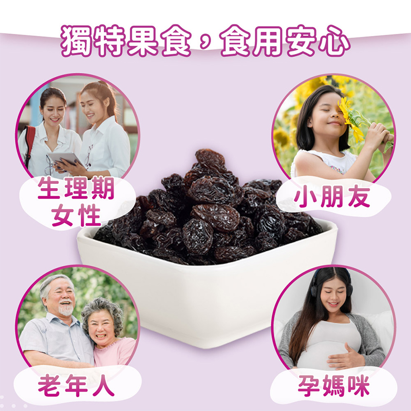 【誠實堅果】無籽葡萄乾 罐裝420g