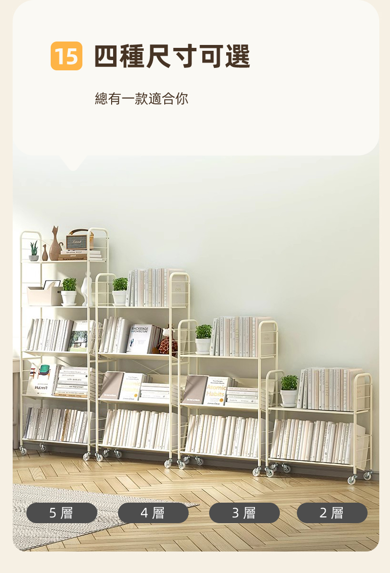 奶油風超穩固可移動鐵藝書架-升級層板(文件推車 兒童書架 移動書櫃 置物架)