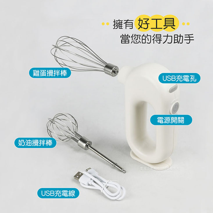       【勳風】無線式不鏽鋼手持式攪拌機/打蛋器/奶泡機CHF-T2382