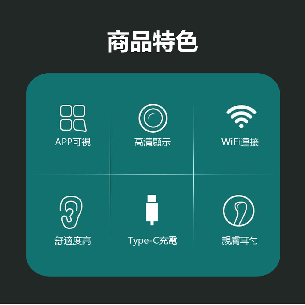 EAR-NE3 WiFi無線可視掏耳棒 (高清內視鏡頭/可連接手機APP)