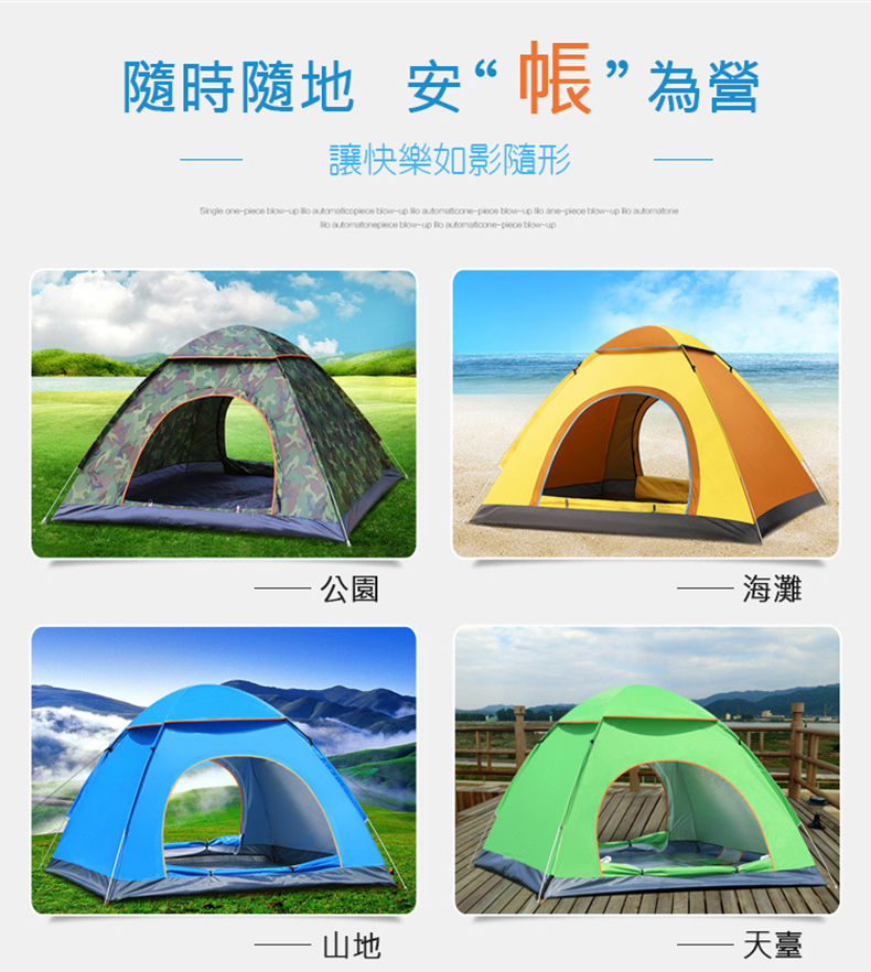 全自動速開帳篷 3~4人帳篷 沙灘 露營 簡易速開 多人防雨 野營帳