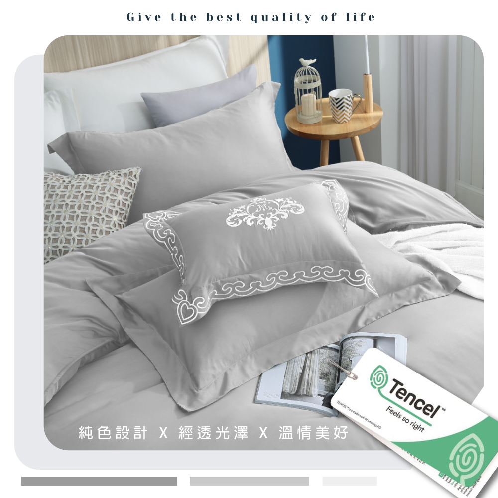 【BEST】韓版100支頂級素色天絲床包組 鋪棉兩用被套 贈刺繡小抱枕