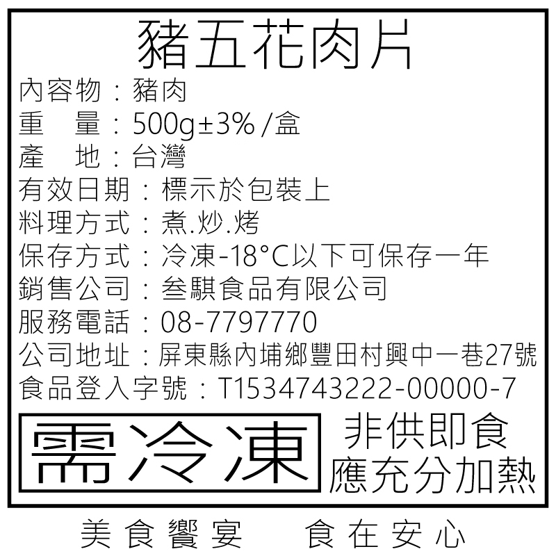 【老爸ㄟ廚房】超大份量台灣養殖豬肉片組合1000g 豬五花 五花肉 火鍋肉片