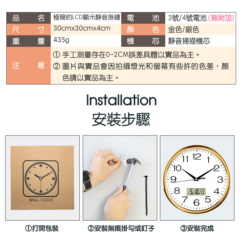 【長江】多功能LED顯示萬年曆掛鐘 方款/圓款 靜音機械鐘
